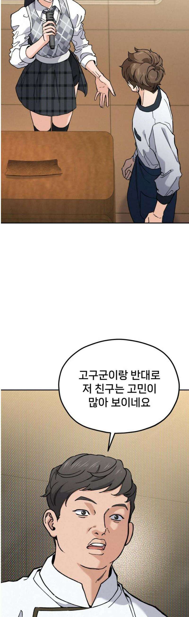 신의 요리 25화 - 끝장전1 35
