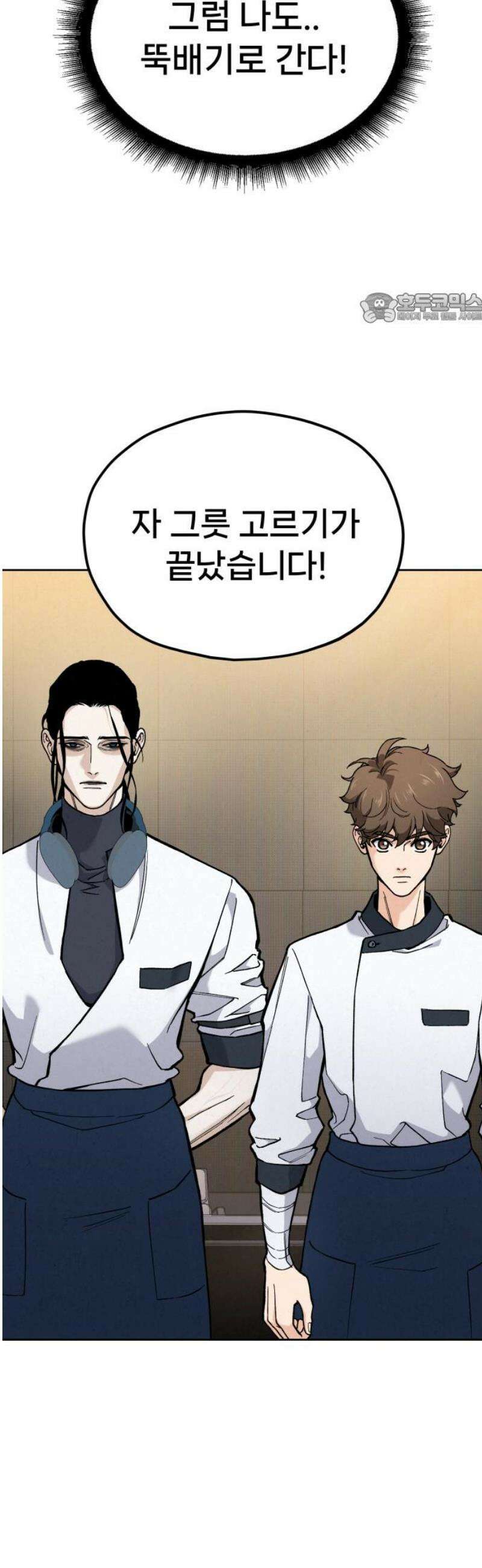 신의 요리 25화 - 끝장전1 39
