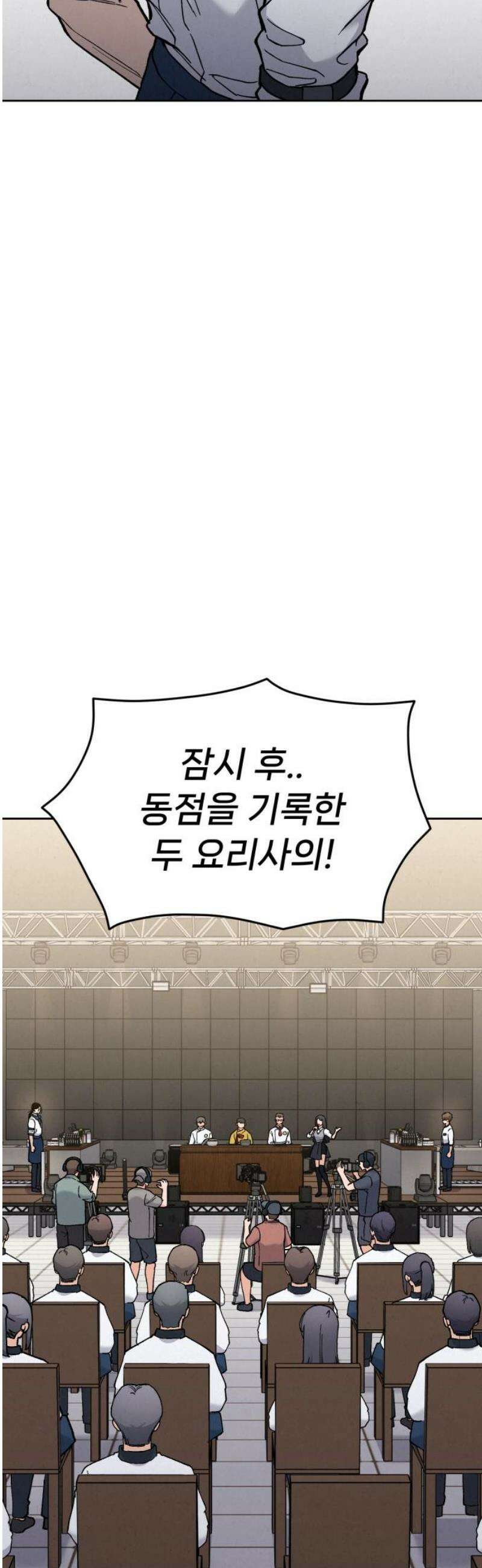 신의 요리 25화 - 끝장전1 46