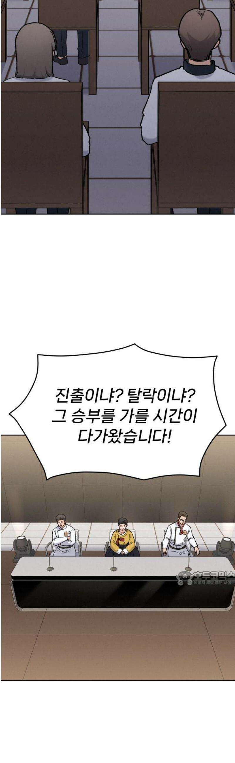 신의 요리 25화 - 끝장전1 47