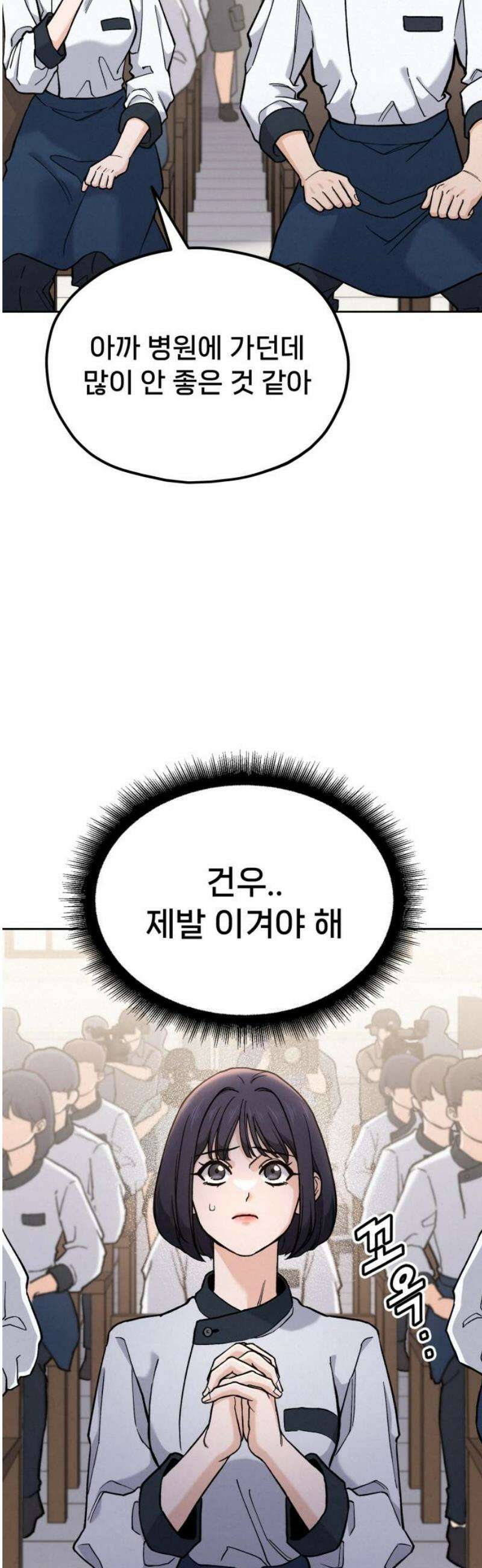 신의 요리 25화 - 끝장전1 51