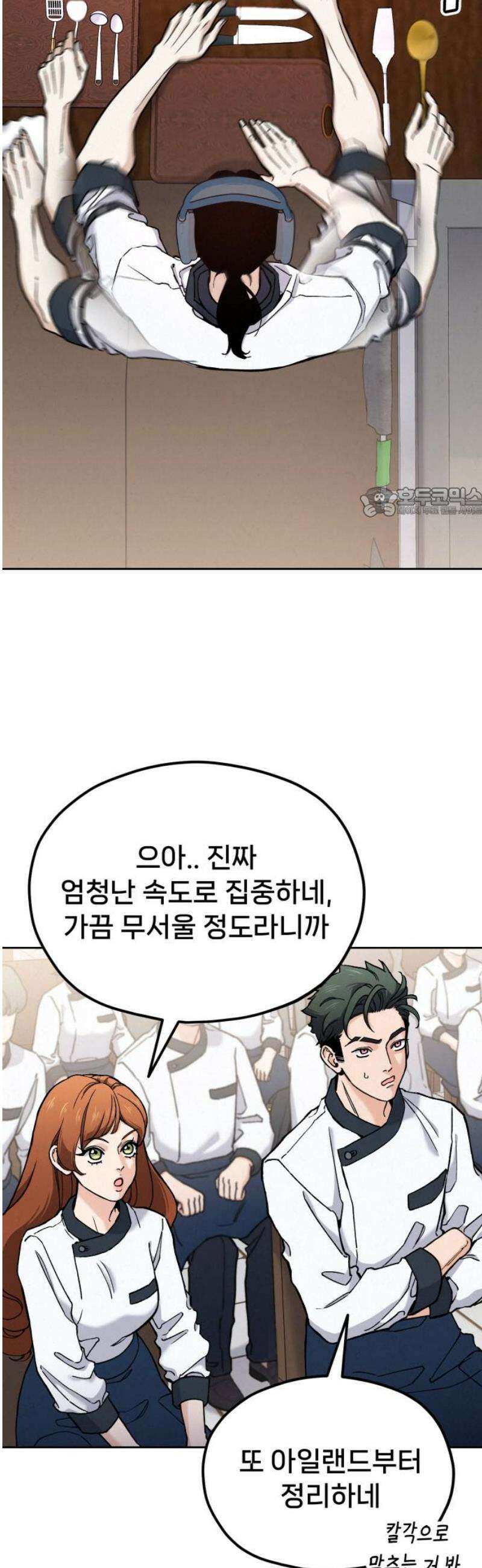신의 요리 25화 - 끝장전1 56
