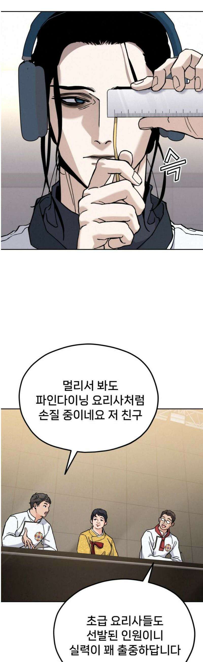 신의 요리 25화 - 끝장전1 59