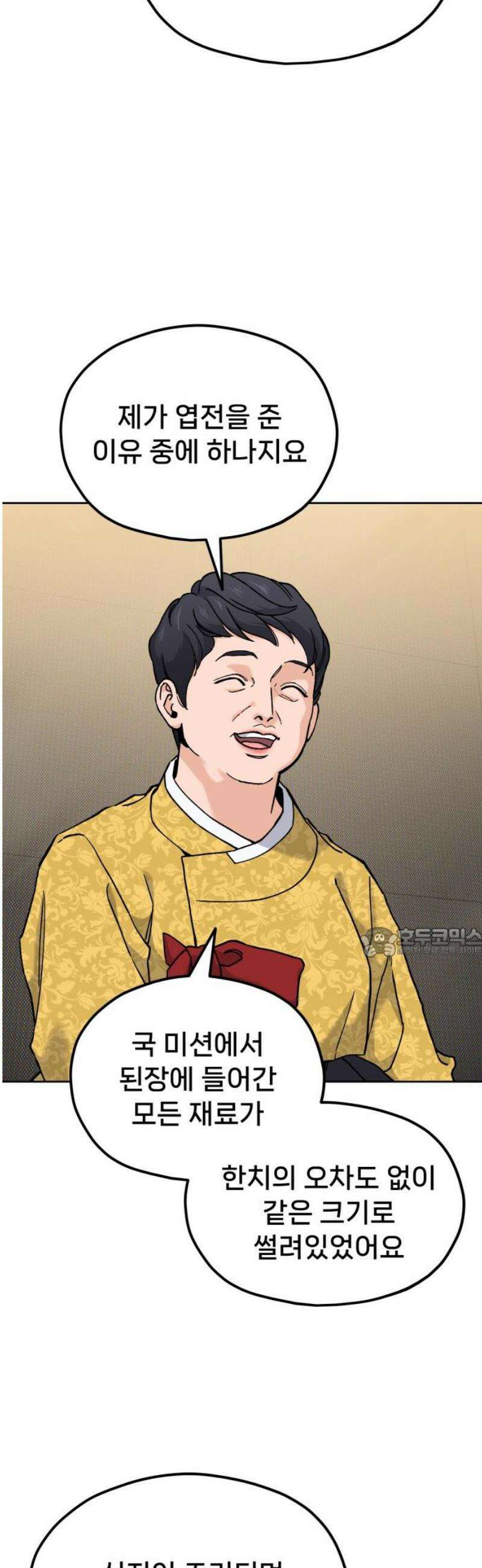신의 요리 25화 - 끝장전1 60