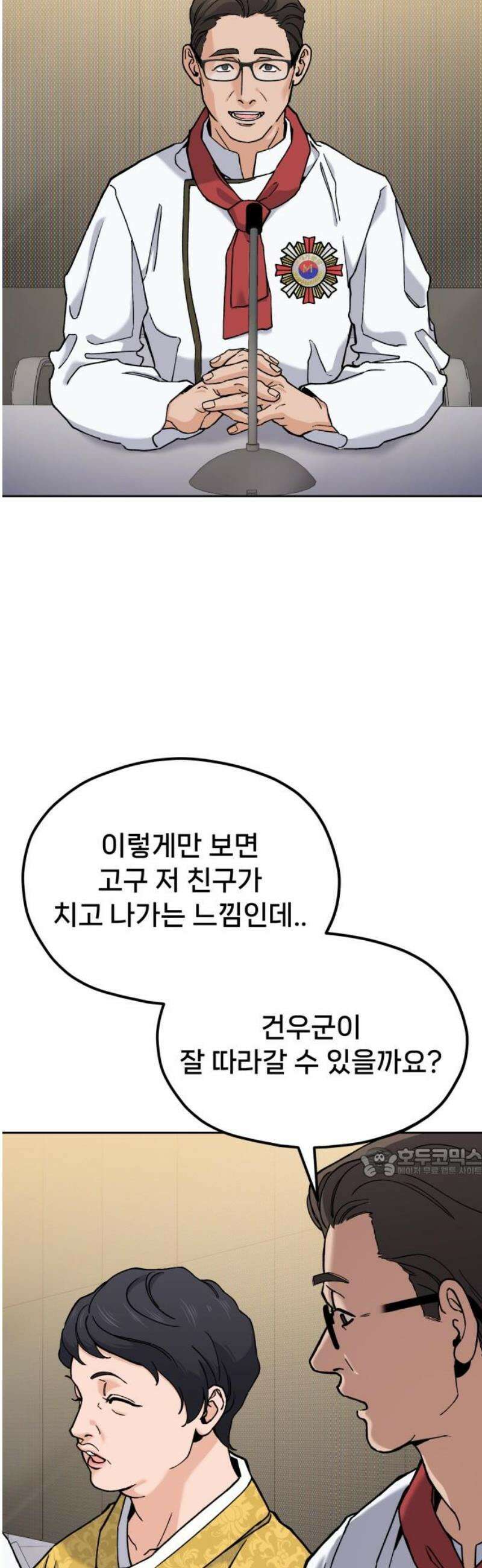 신의 요리 25화 - 끝장전1 62