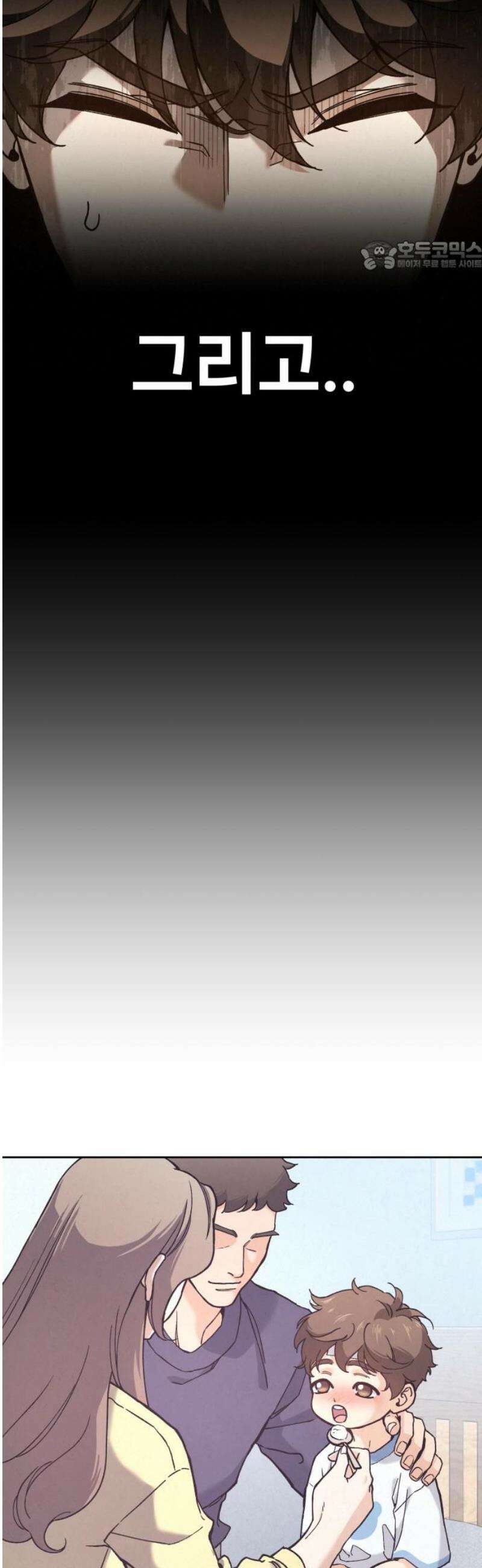 신의 요리 25화 - 끝장전1 69