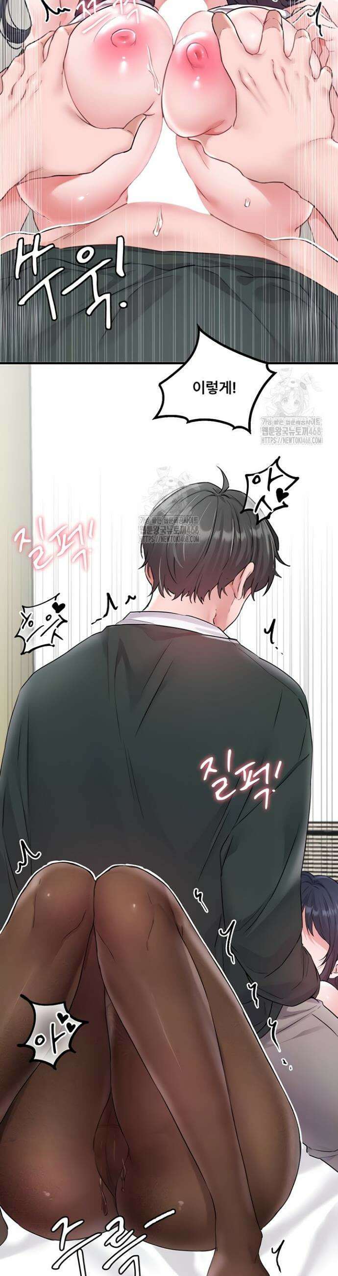 남자가 희귀함 19화 3