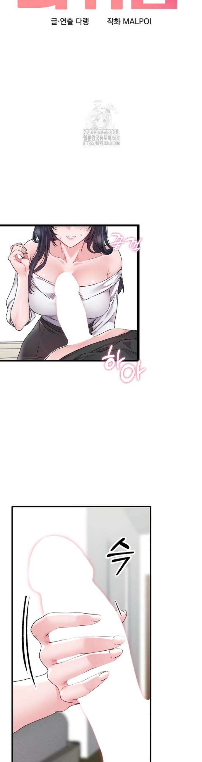 남자가 희귀함 19화 5