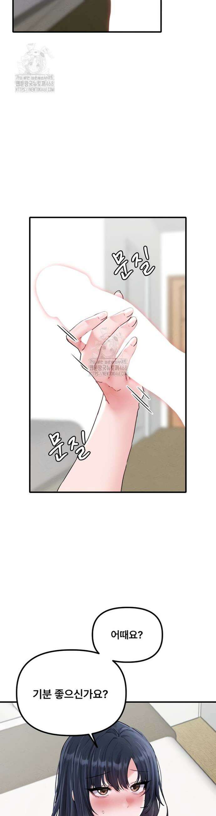 남자가 희귀함 19화 6