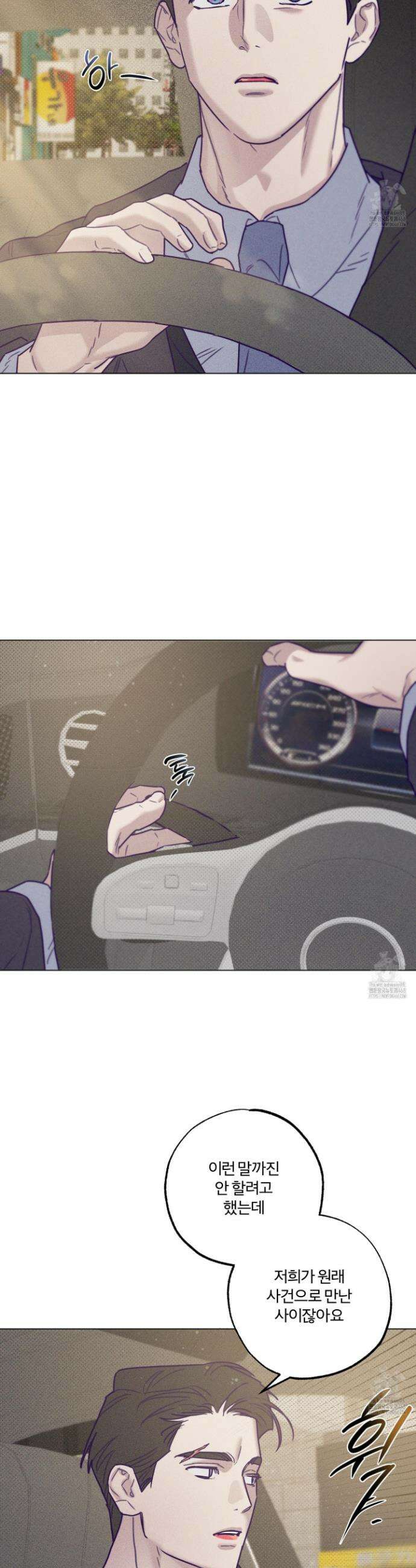프리즌 블랙퍼스트 시즌 2 최종화 7
