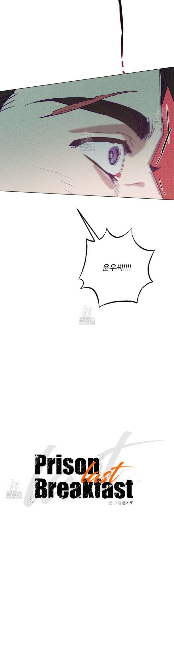 프리즌 블랙퍼스트 시즌 2 최종화 17
