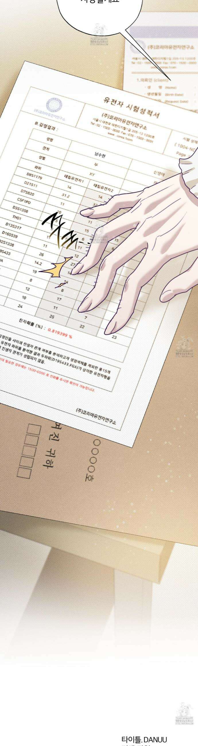 프리즌 블랙퍼스트 시즌 2 최종화 34