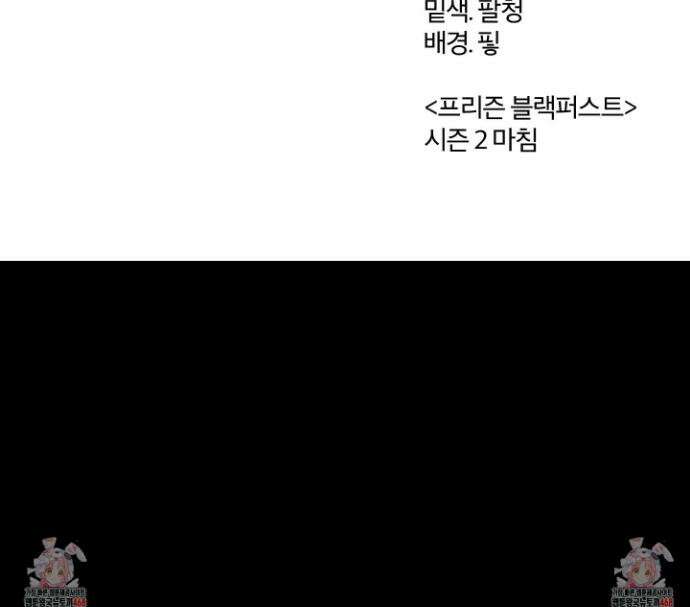 프리즌 블랙퍼스트 시즌 2 최종화 35