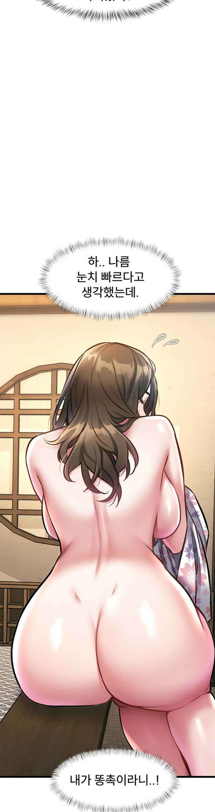건물마다 컨셉이 다름 13화 2