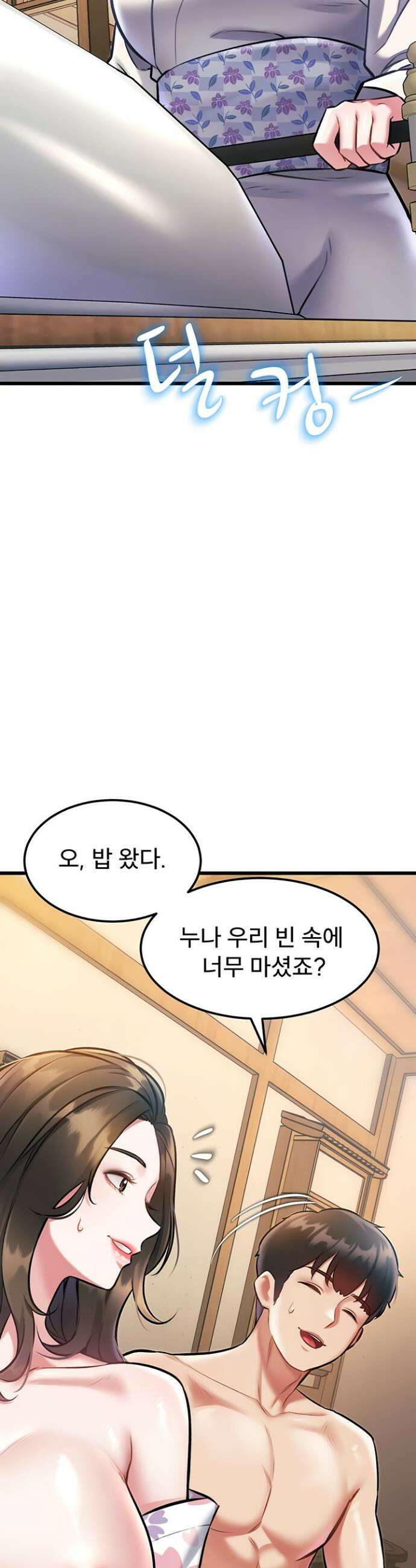 건물마다 컨셉이 다름 13화 6