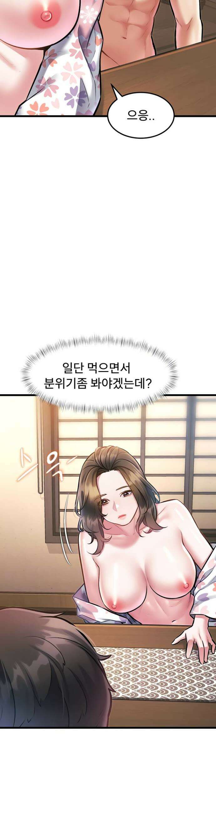 건물마다 컨셉이 다름 13화 7