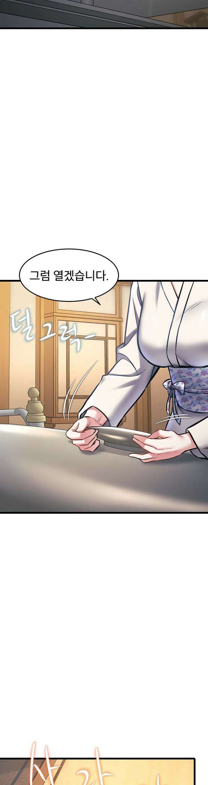건물마다 컨셉이 다름 13화 10