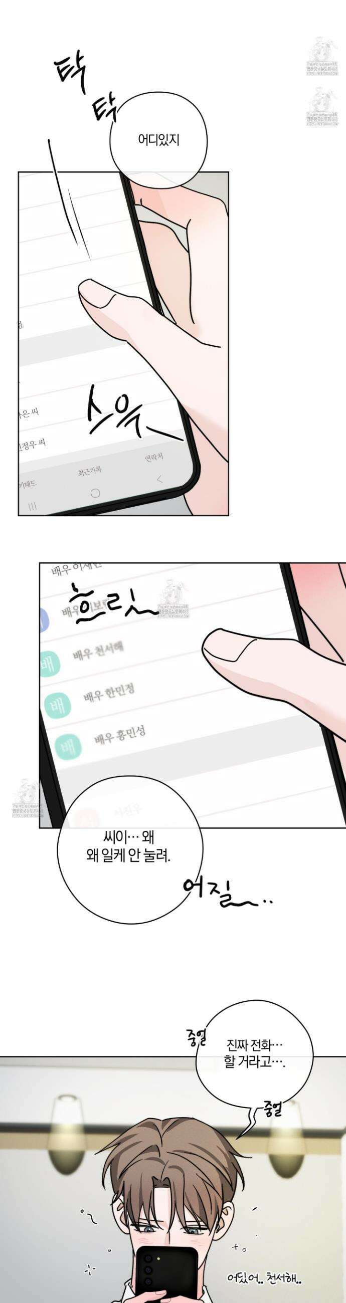 달리 인 달리 아웃 12화 2