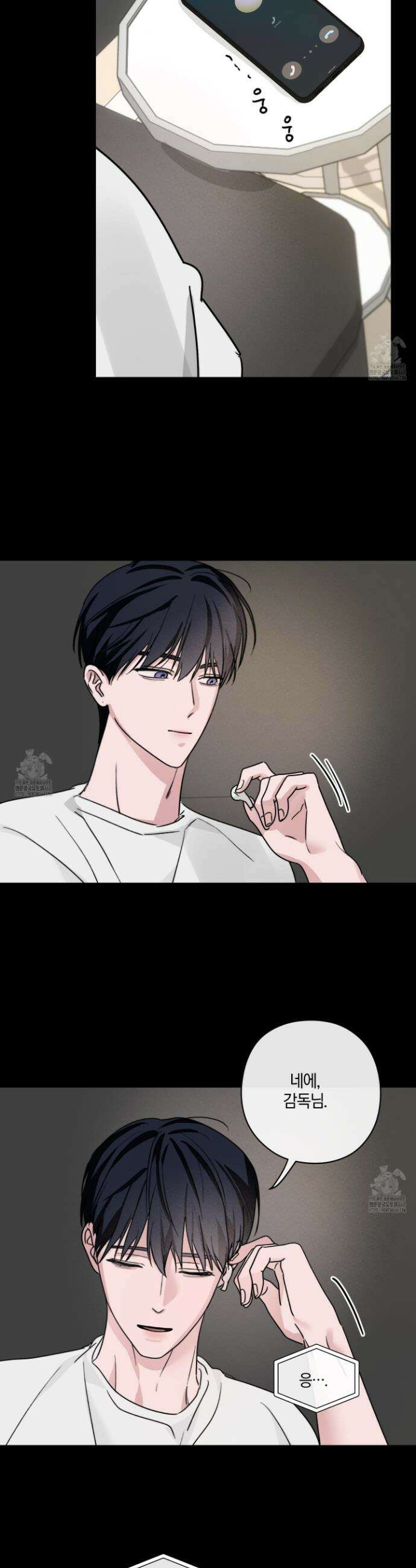 달리 인 달리 아웃 12화 5