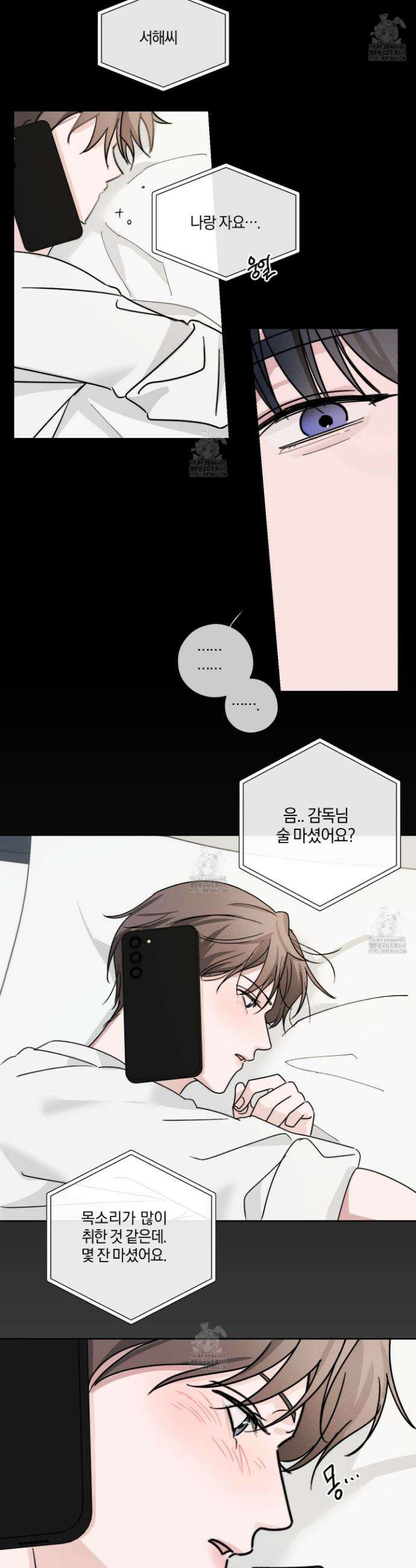 달리 인 달리 아웃 12화 6