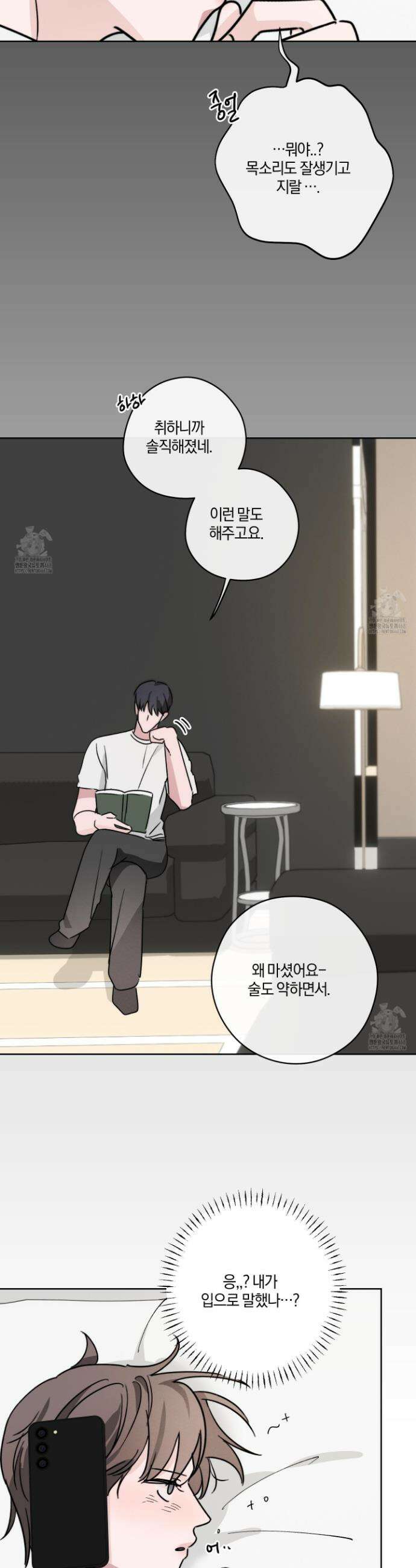 달리 인 달리 아웃 12화 7
