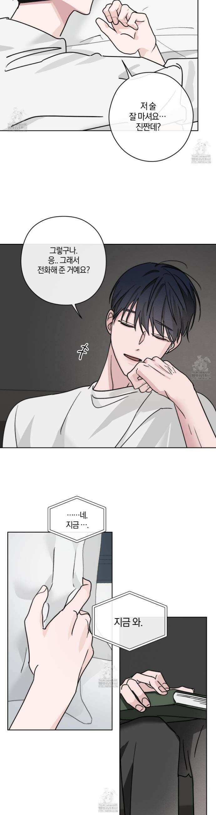 달리 인 달리 아웃 12화 8