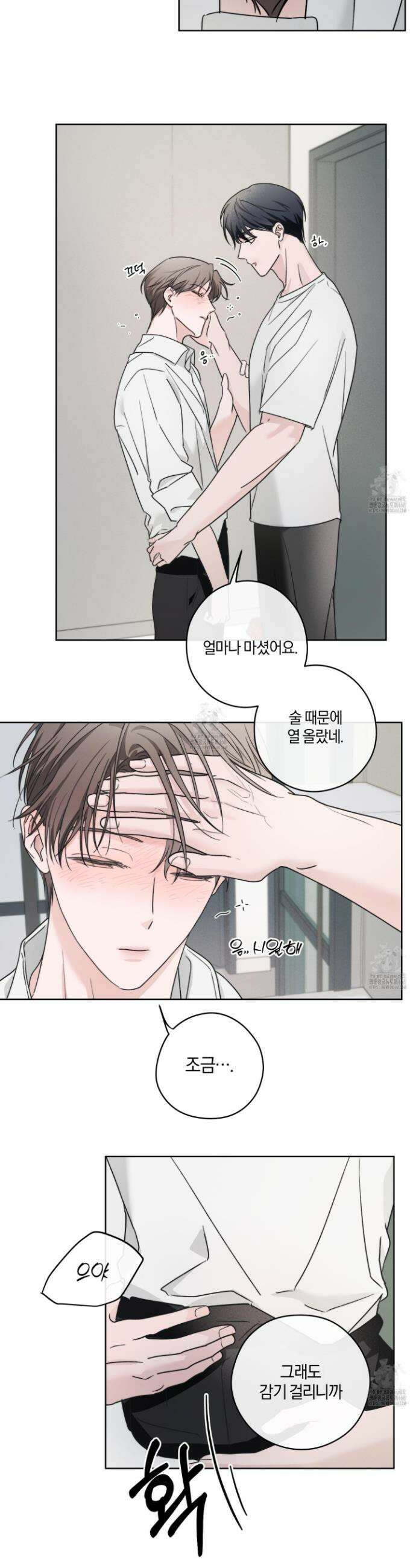달리 인 달리 아웃 12화 15