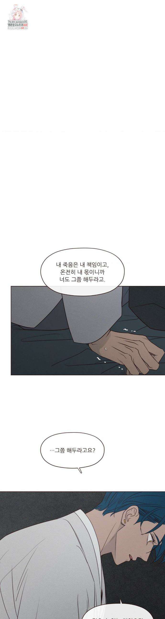도깨비도 수풀이 있어야 모인다 145화 1