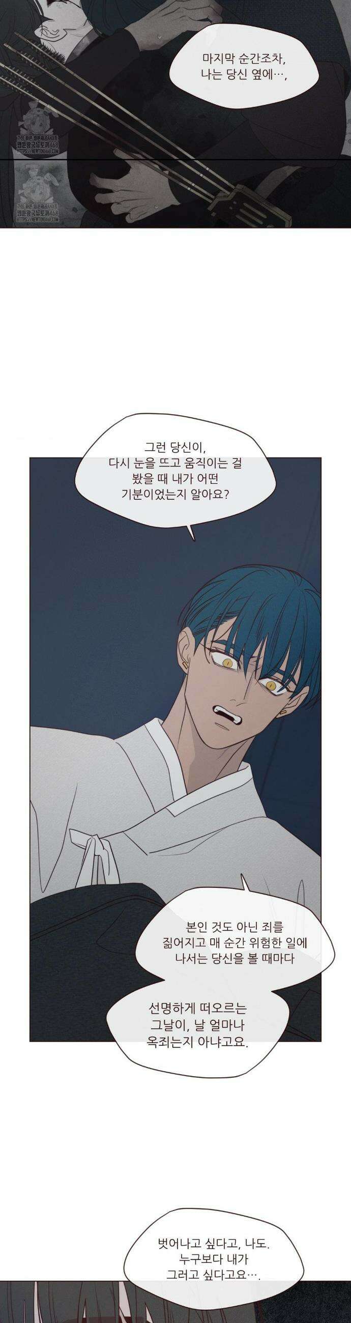 도깨비도 수풀이 있어야 모인다 145화 3