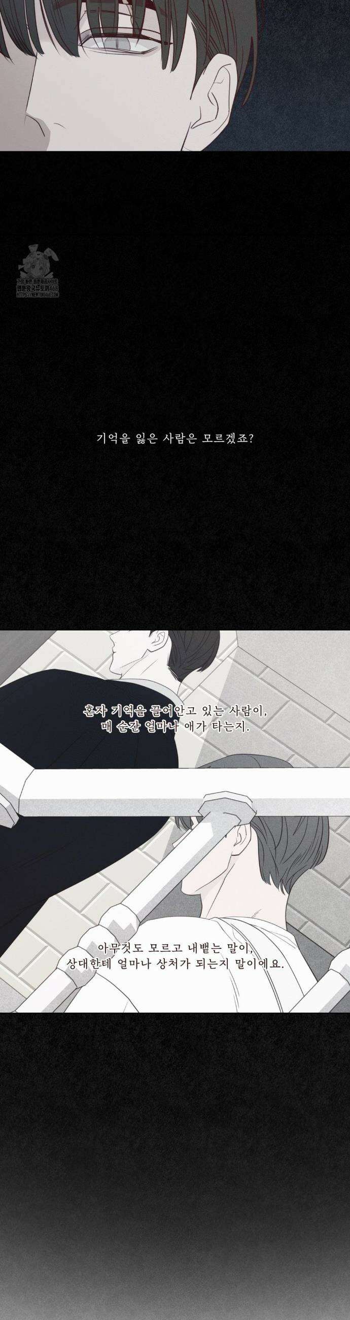 도깨비도 수풀이 있어야 모인다 145화 4
