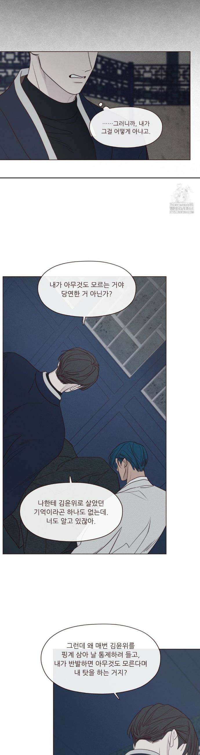 도깨비도 수풀이 있어야 모인다 145화 5