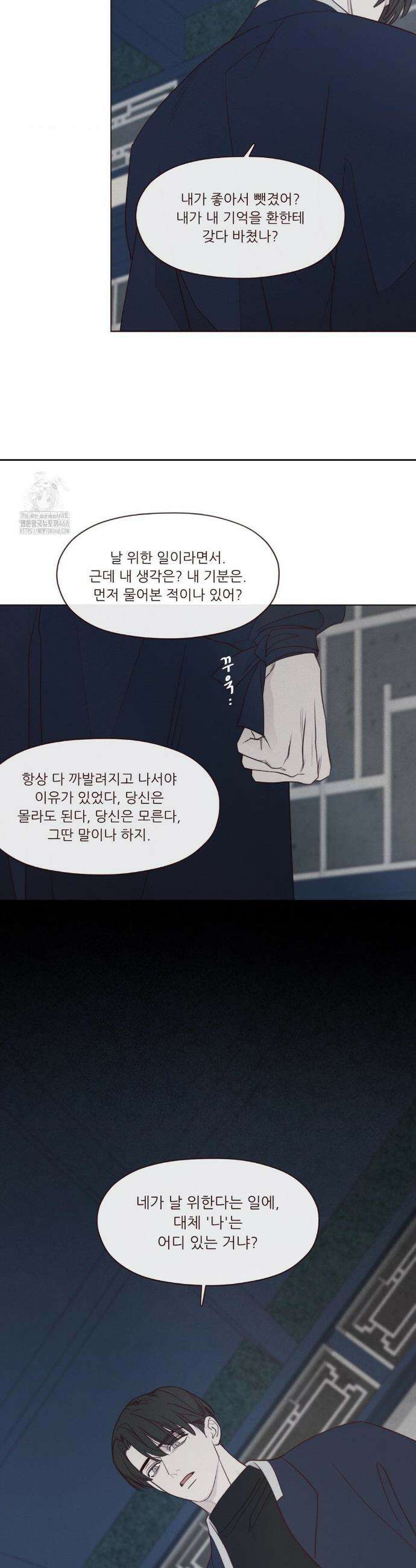 도깨비도 수풀이 있어야 모인다 145화 6