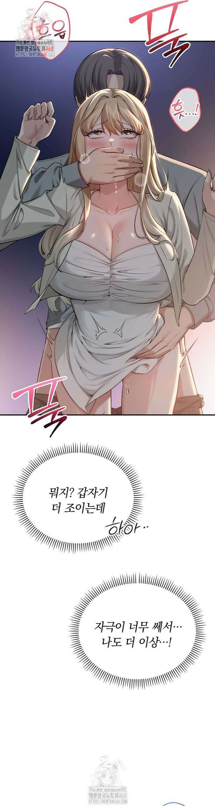 대학교 야한 여사친들 13화 1