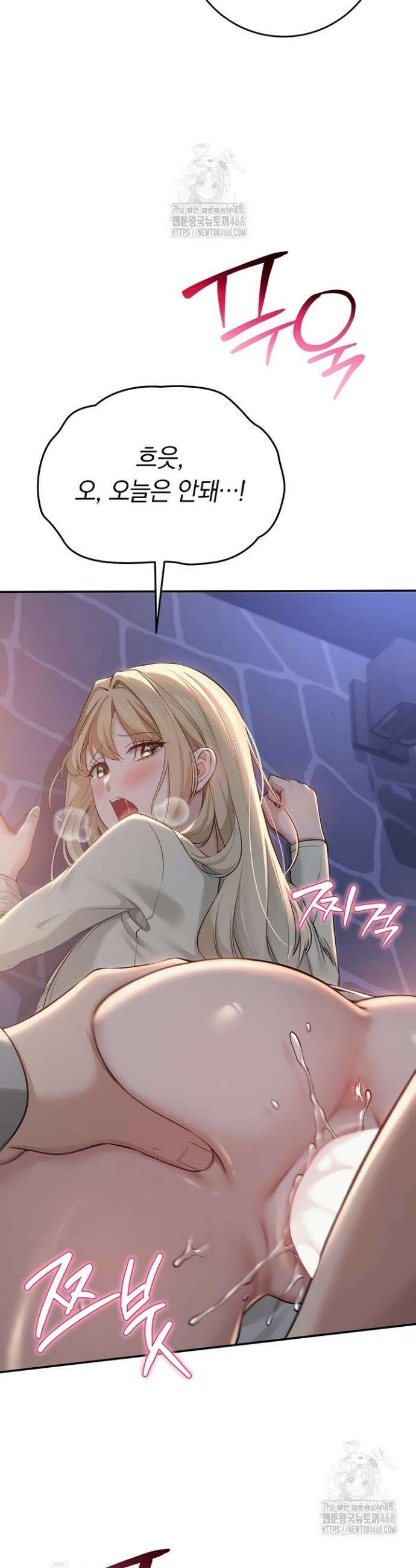 대학교 야한 여사친들 13화 3