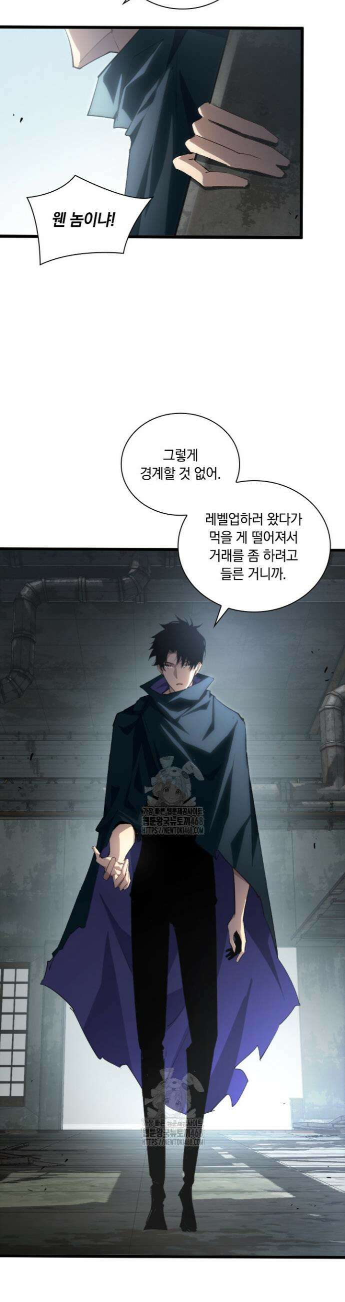 재앙급 버그 마스터 8화 4