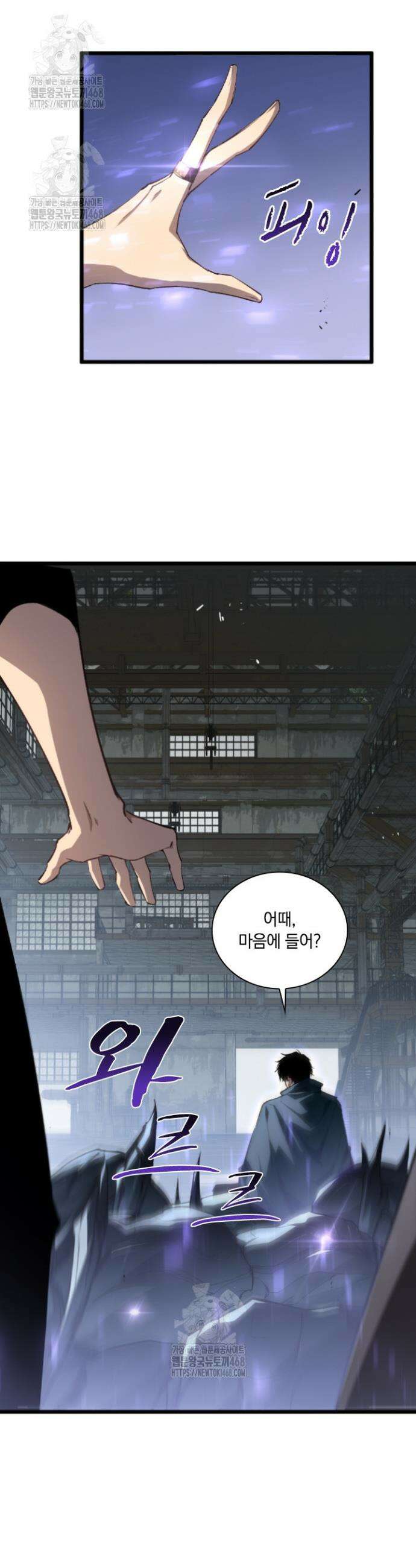 재앙급 버그 마스터 8화 7