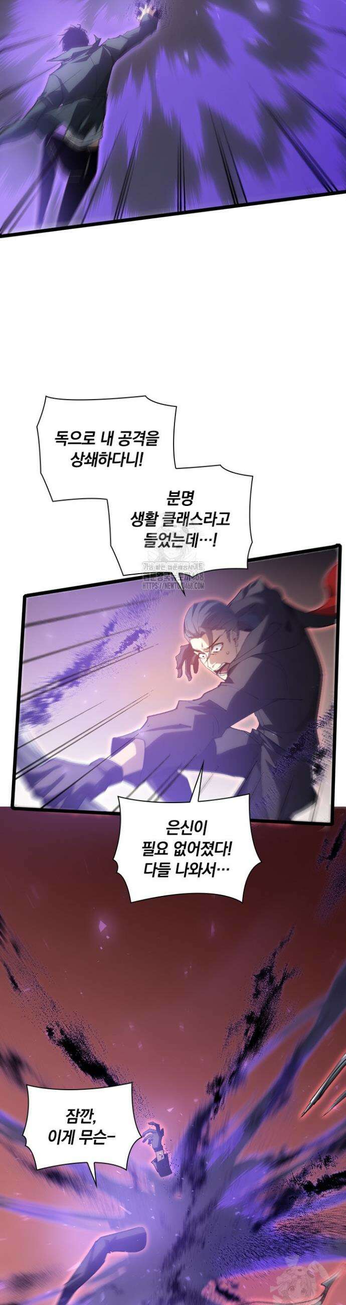 재앙급 버그 마스터 18화 2