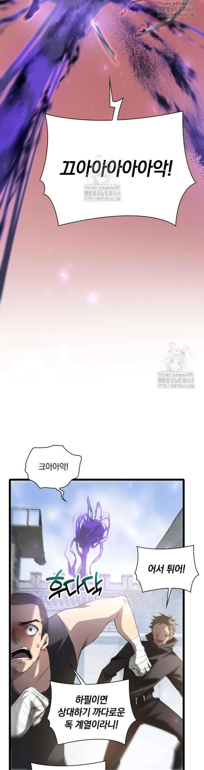 재앙급 버그 마스터 18화 3
