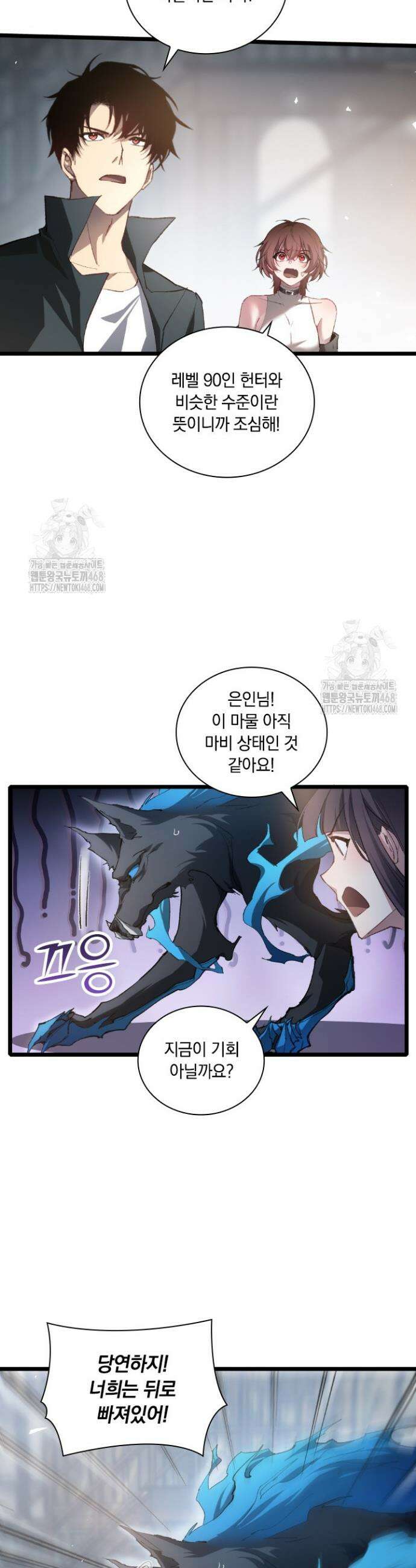 재앙급 버그 마스터 18화 16