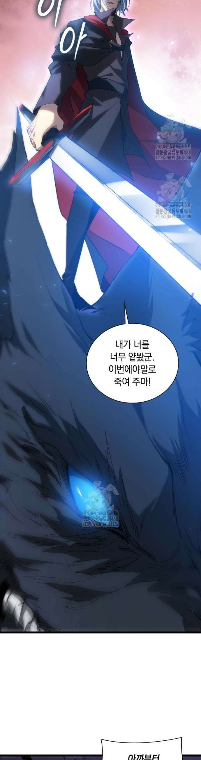 재앙급 버그 마스터 18화 19