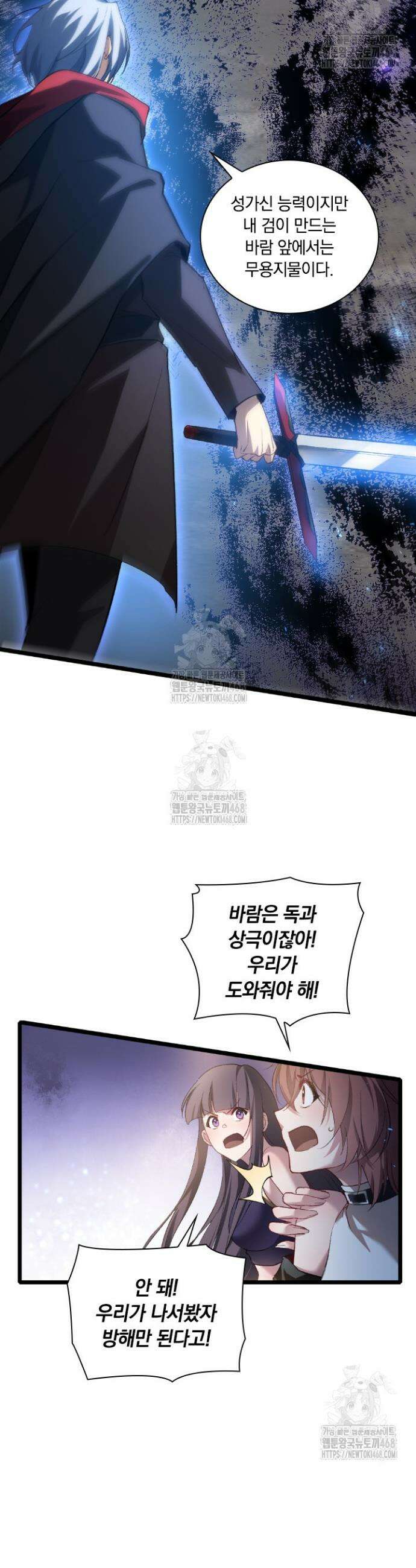 재앙급 버그 마스터 18화 22
