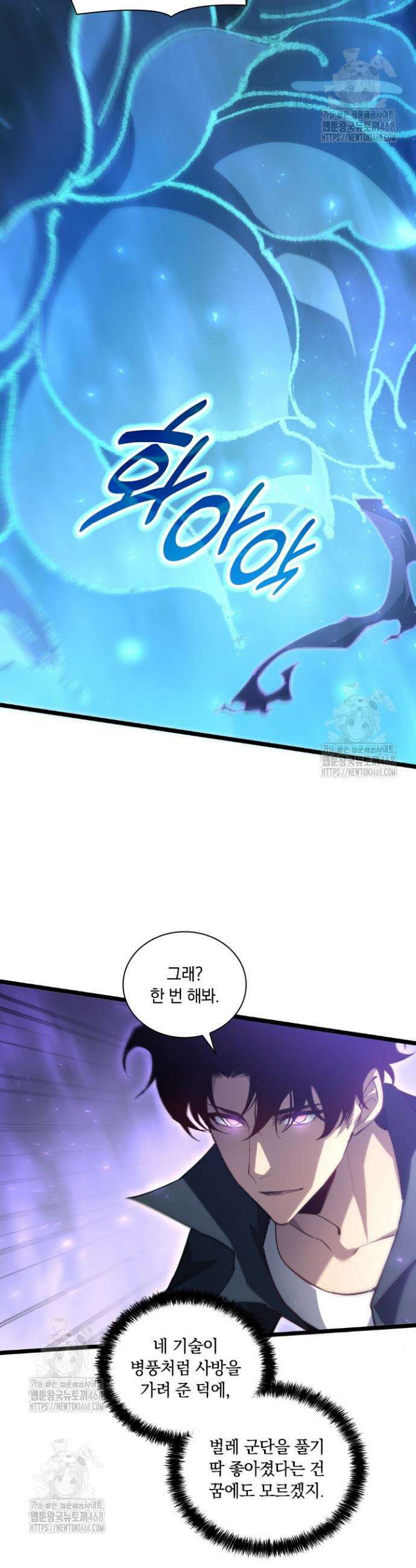 재앙급 버그 마스터 18화 26