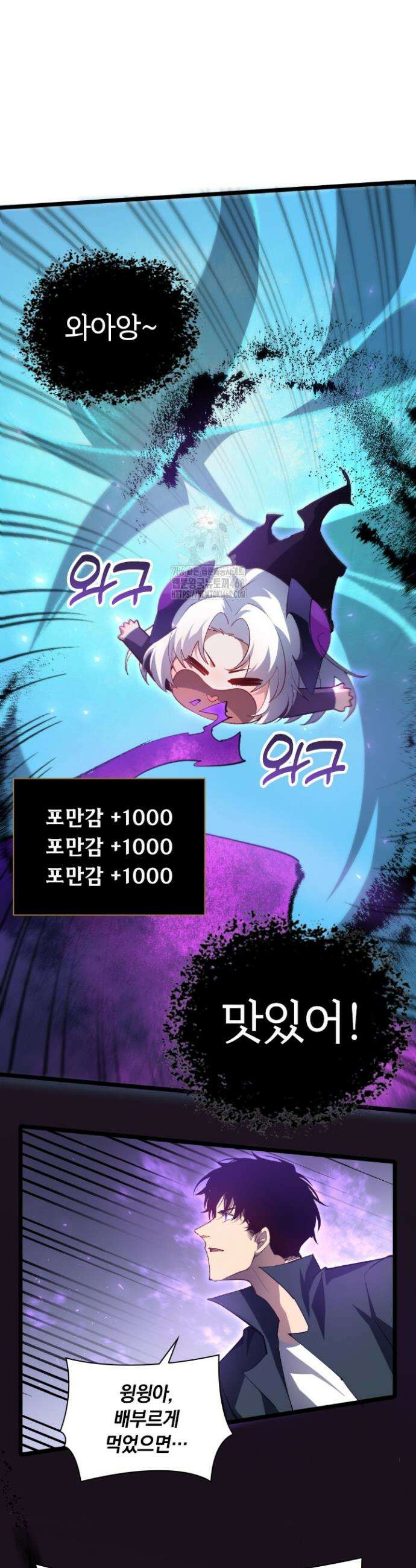 재앙급 버그 마스터 18화 27