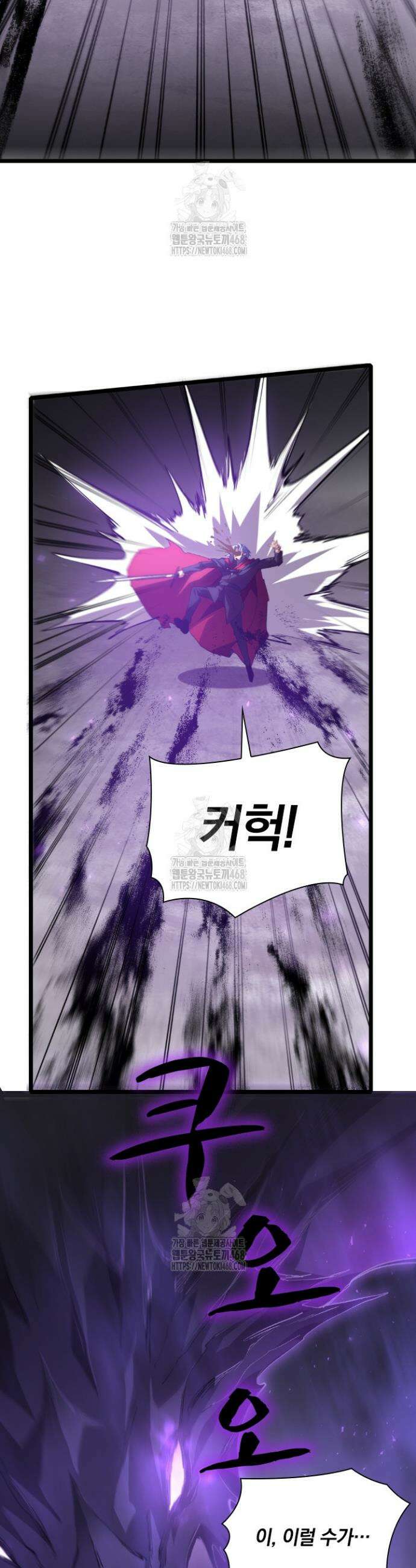 재앙급 버그 마스터 18화 29