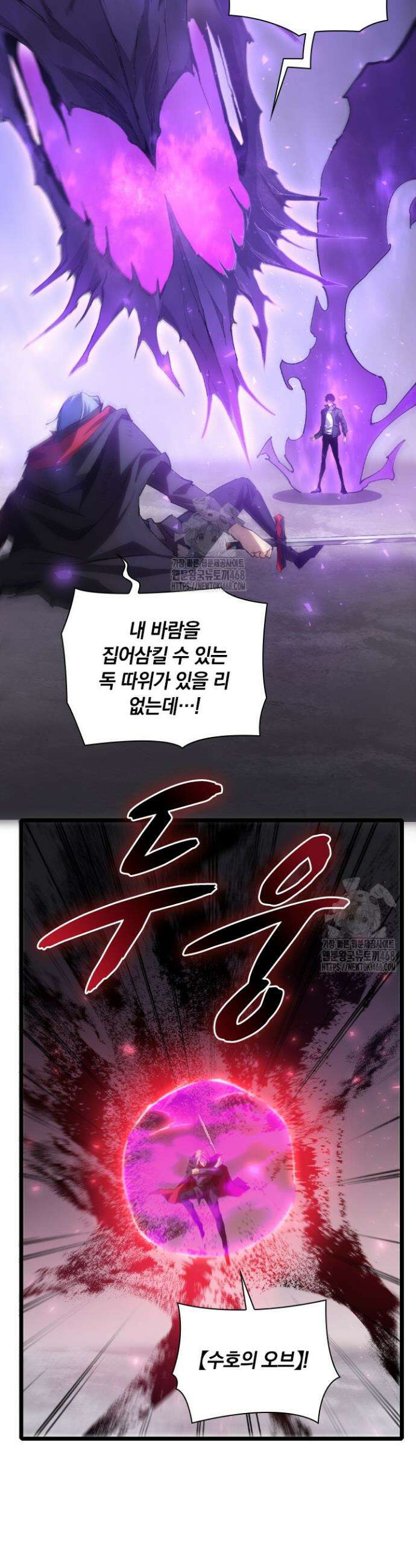 재앙급 버그 마스터 18화 30