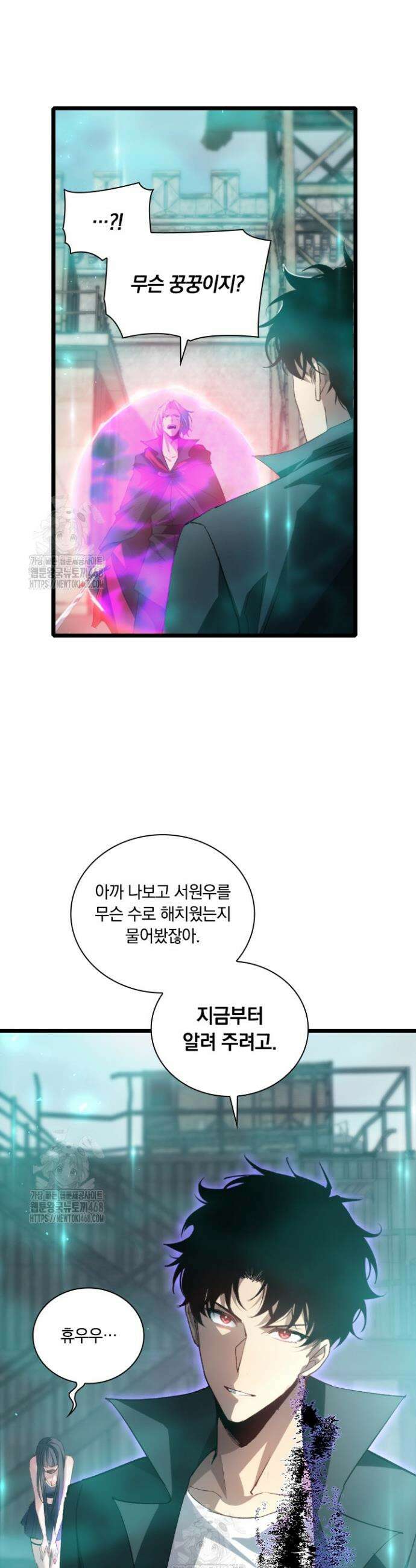 재앙급 버그 마스터 18화 33