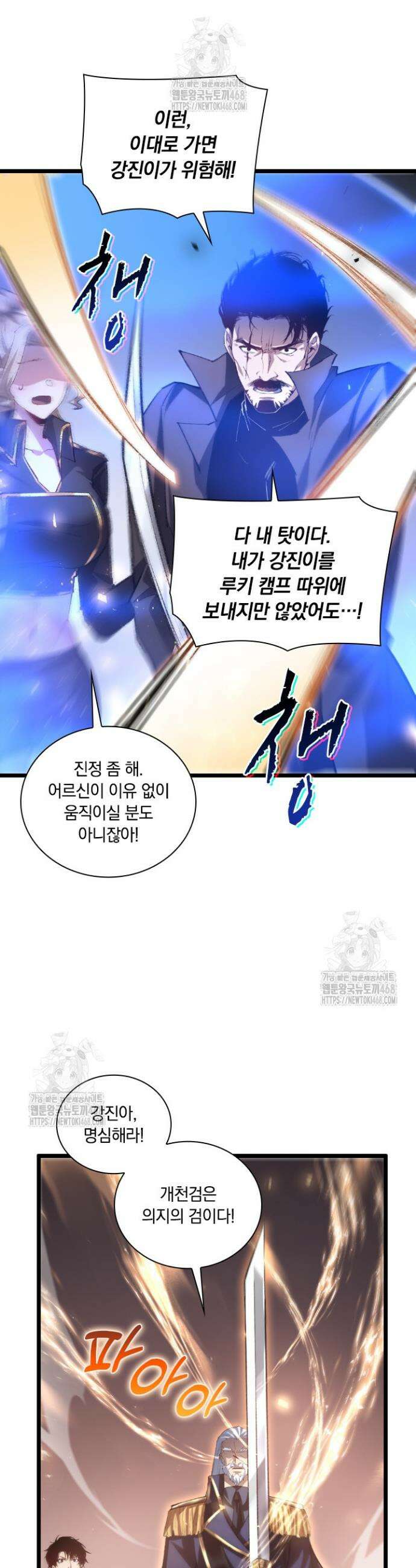 재앙급 버그 마스터 28화 4