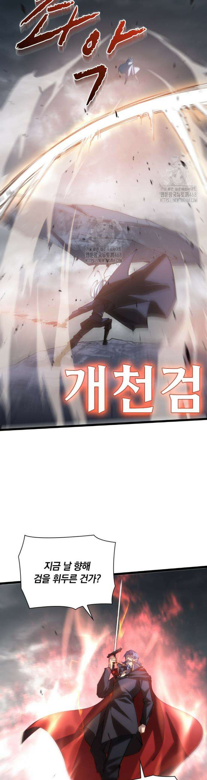 재앙급 버그 마스터 28화 6