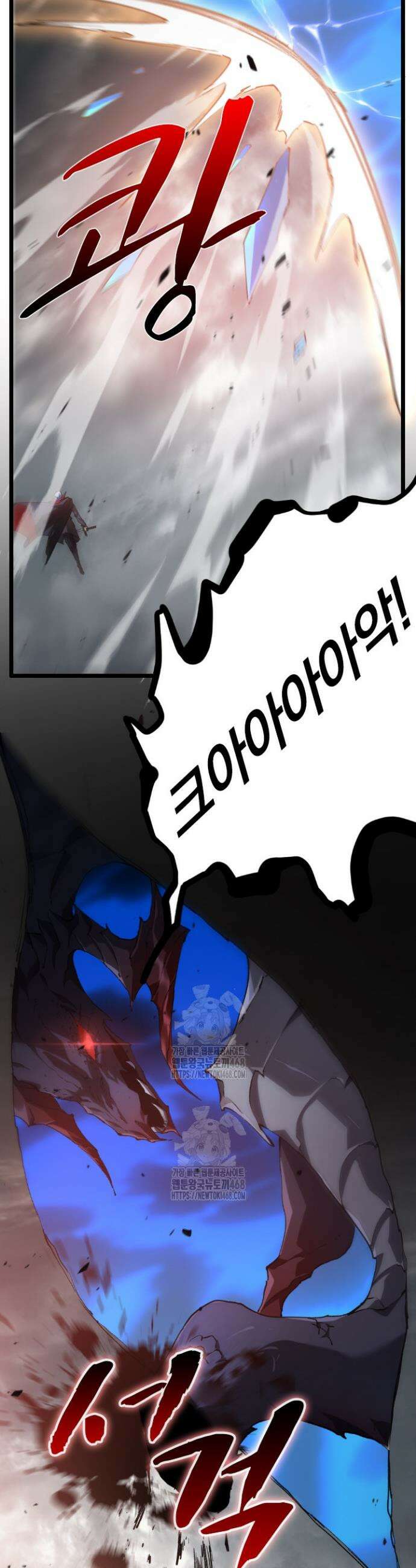 재앙급 버그 마스터 28화 8