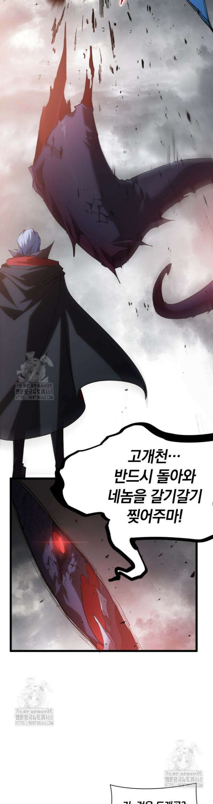 재앙급 버그 마스터 28화 9